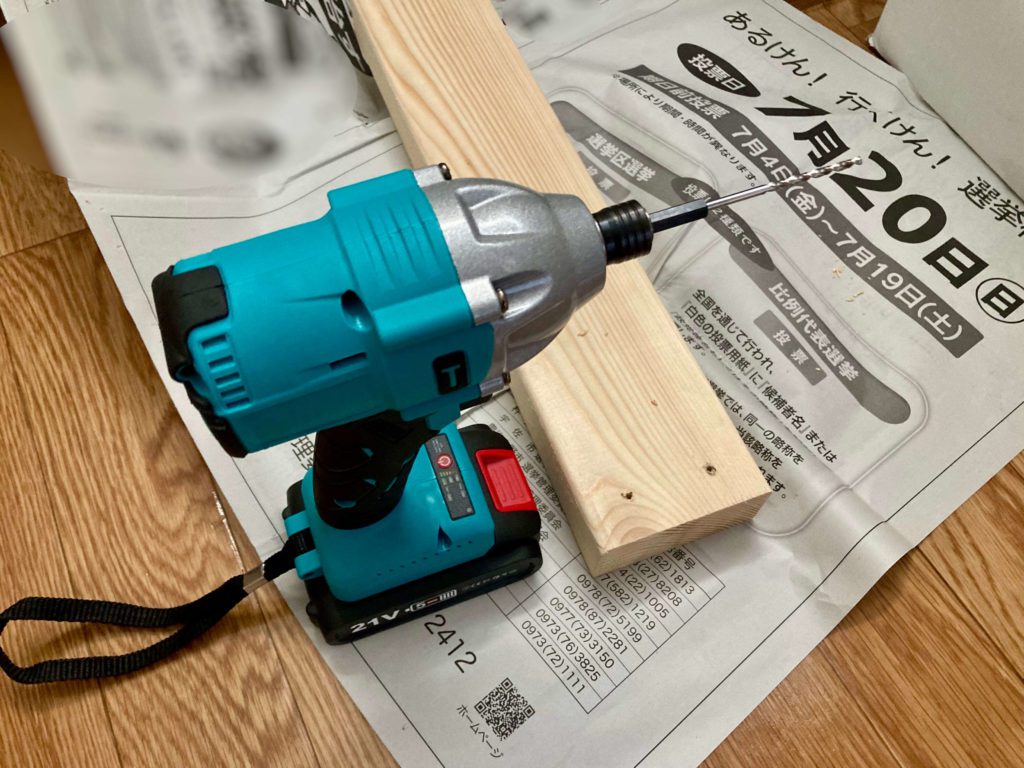 インパクトドライバー