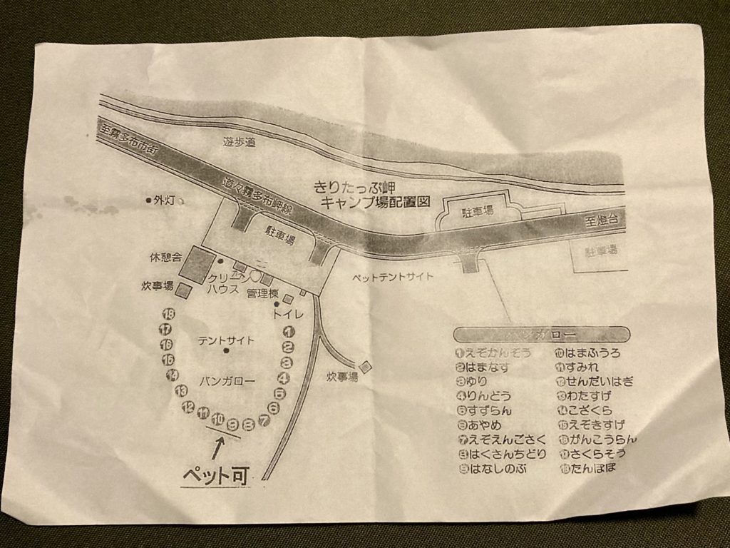 霧多布岬キャンプ場配置図