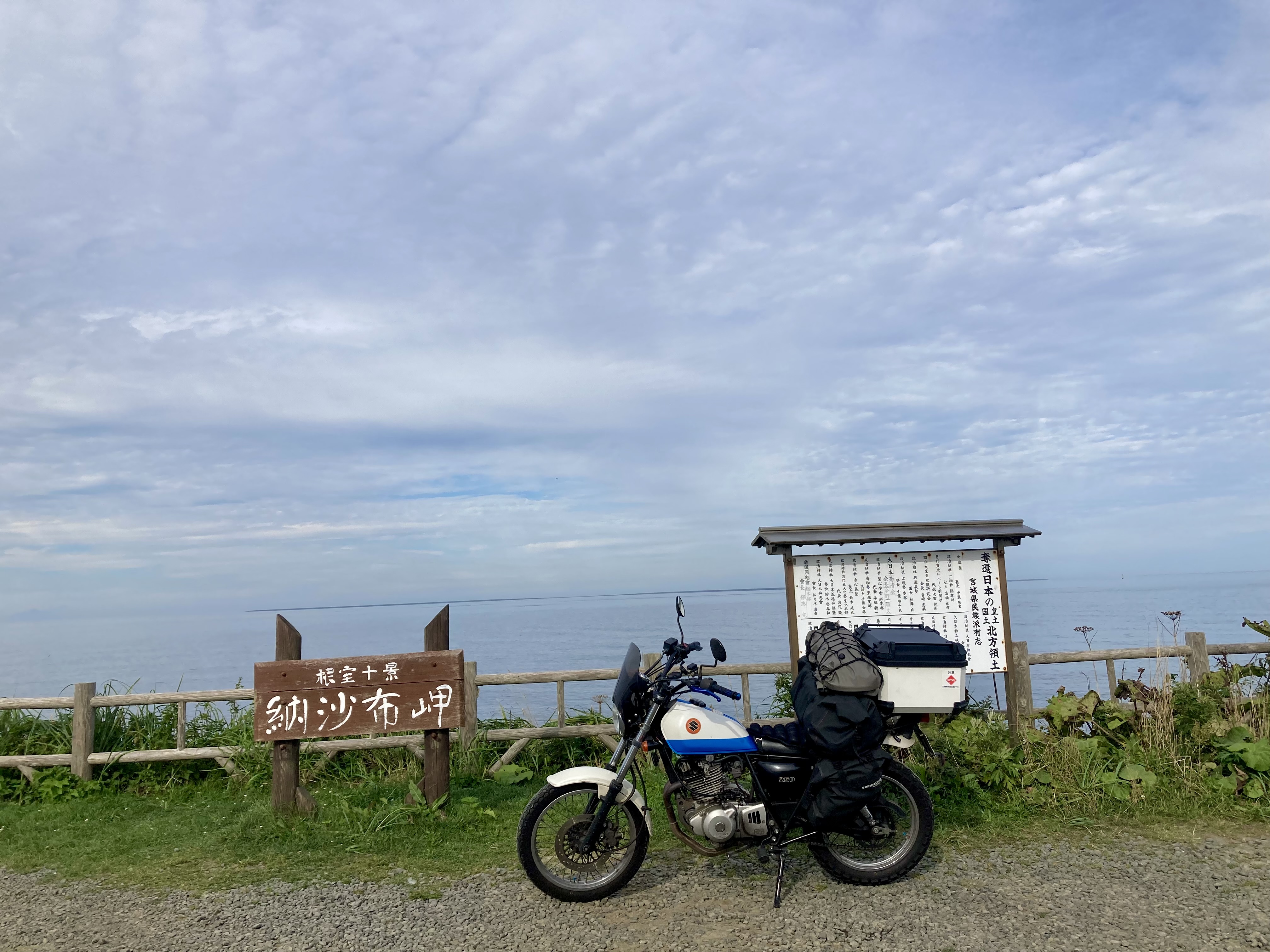 北海道ツーリング｜日本本土最東端・納沙布岬から望む北方領土