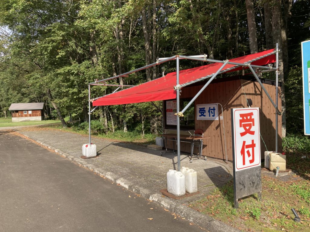 キャンプ場受付