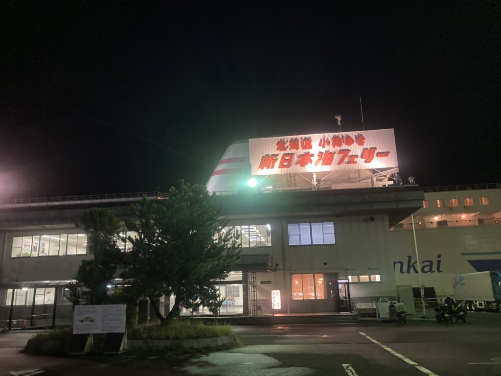 舞鶴港ターミナル