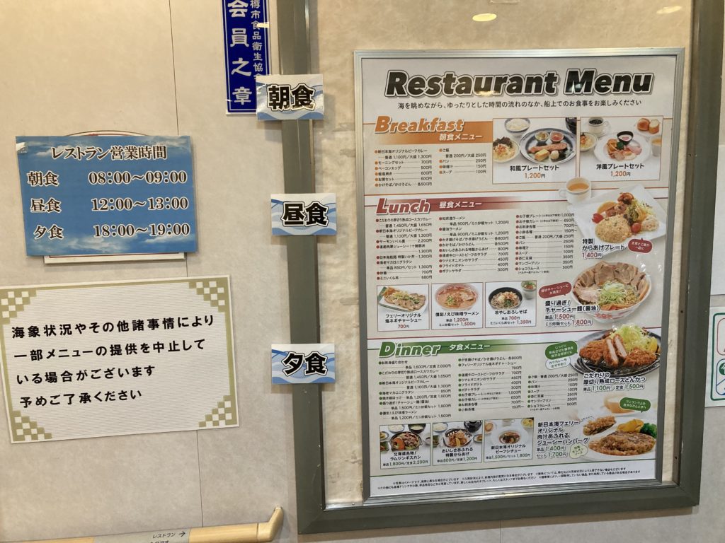 レストランメニュー