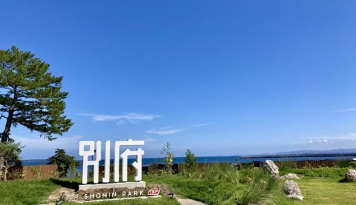 【125cc超OK】別府駅周辺のバイク駐輪場まとめ｜ツーリング・観光に便利な駐輪スポット