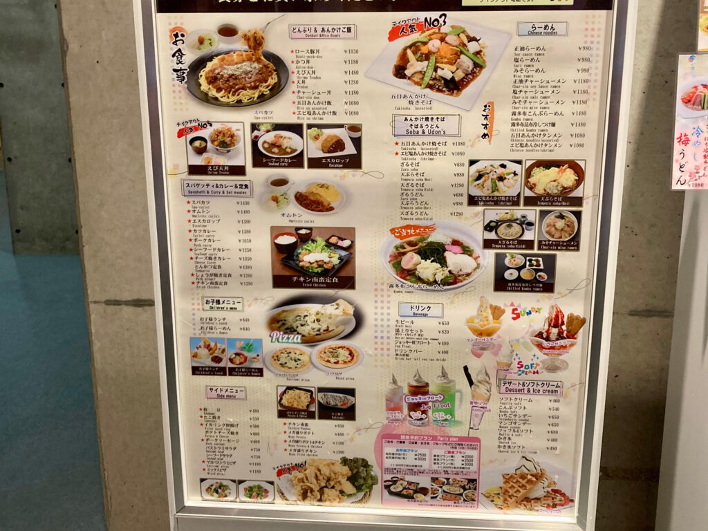 霧多布温泉レストランメニュー