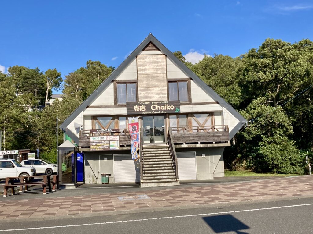 キャンプ場売店