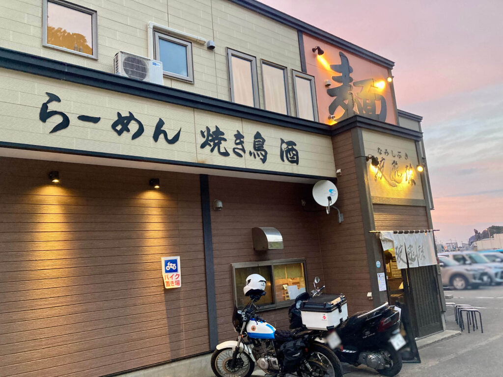 ラーメン居酒屋波飛沫