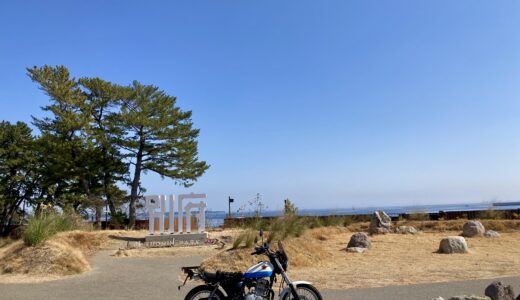 SHININ PARKとバイク