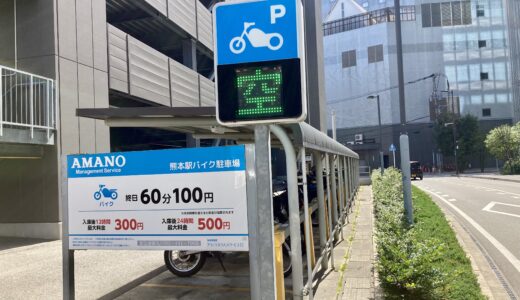 九州のバイク駐輪場まとめ｜125cc超OK｜福岡・熊本・大分ほか主要エリアガイド